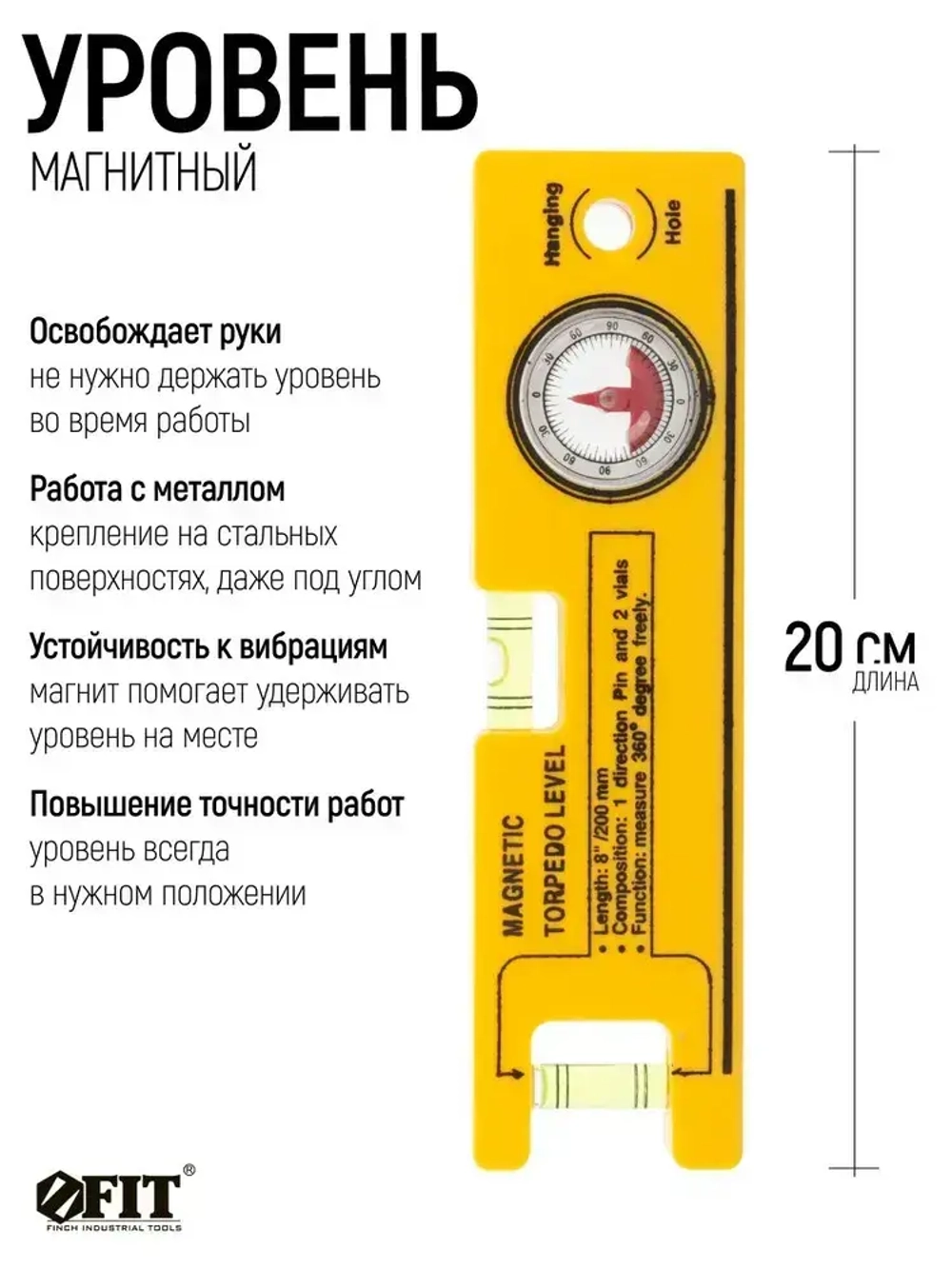 FIT Уровень строительный магнитный 20 см 3 глазка с угломером для работы в ограниченном пространстве