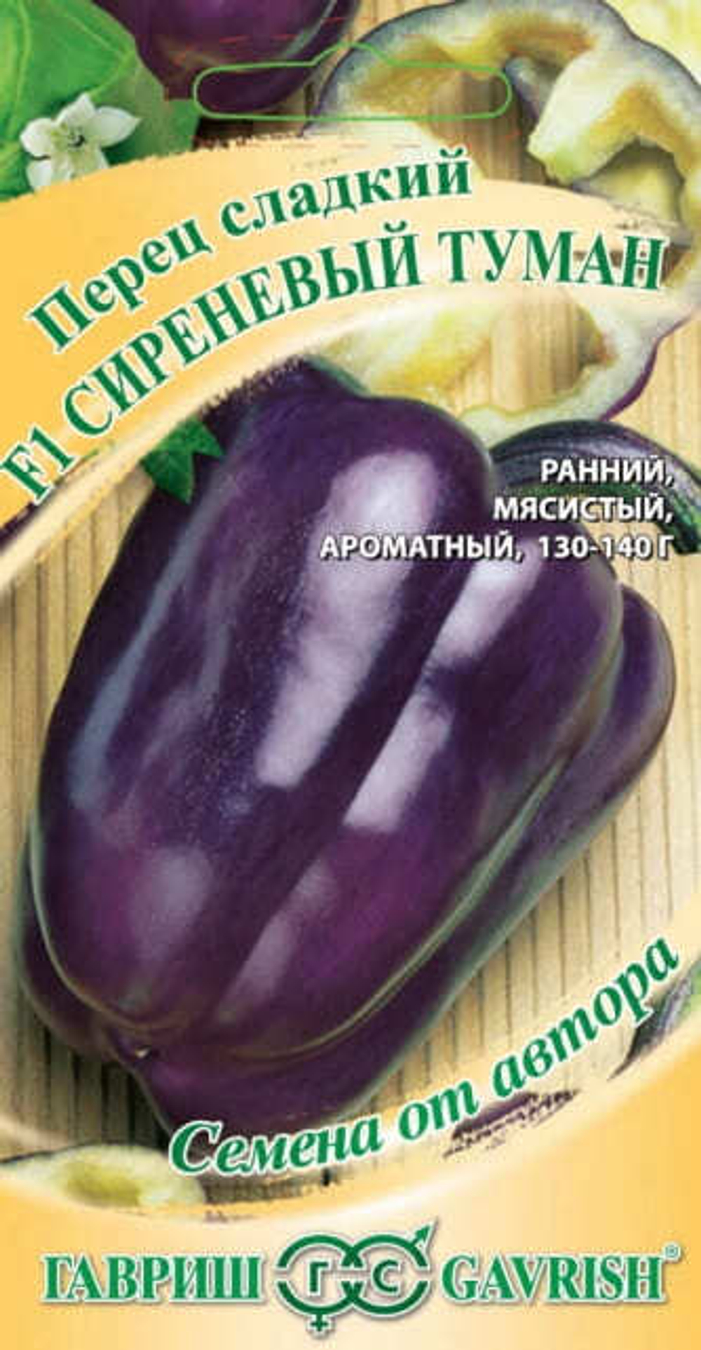 Перец Сиреневый туман F1 10шт автор.Гавриш