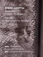 Юбка-шорты нарядные детские