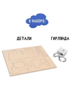 Ночник своими руками деревянный «Пожарная машина», набор для