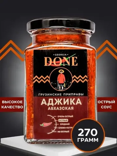 Соус острая аджика абхазская