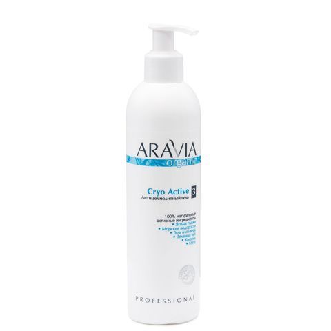 Антицеллюлитный гель Cryo Active, 300 мл, ARAVIA Organic