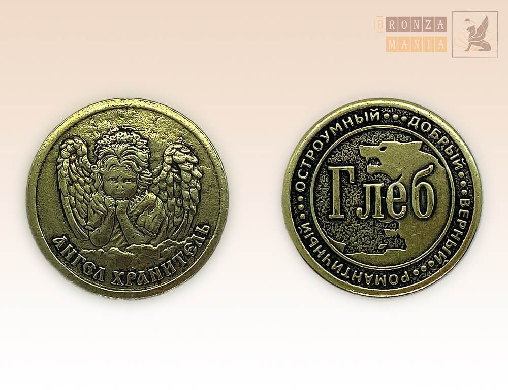 именная монета Глеб