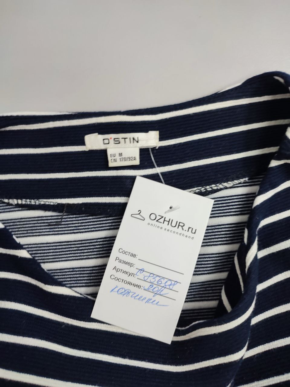 Джемпер O'stin в полоску 46 размер