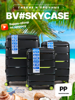 Ручная кладь Bon-Voyage PP Skycase#3, Черный, S