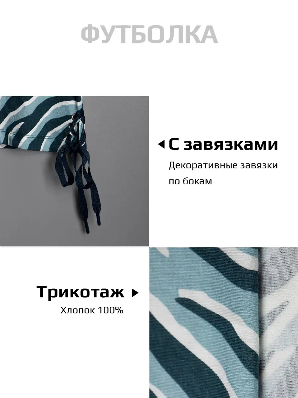 Футболка для девочки с принтом зебра