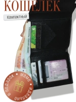Кошелек маленький портмоне