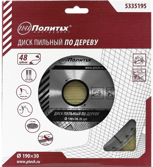 Пильный диск по дереву 190х30мм 48зуб Политех
