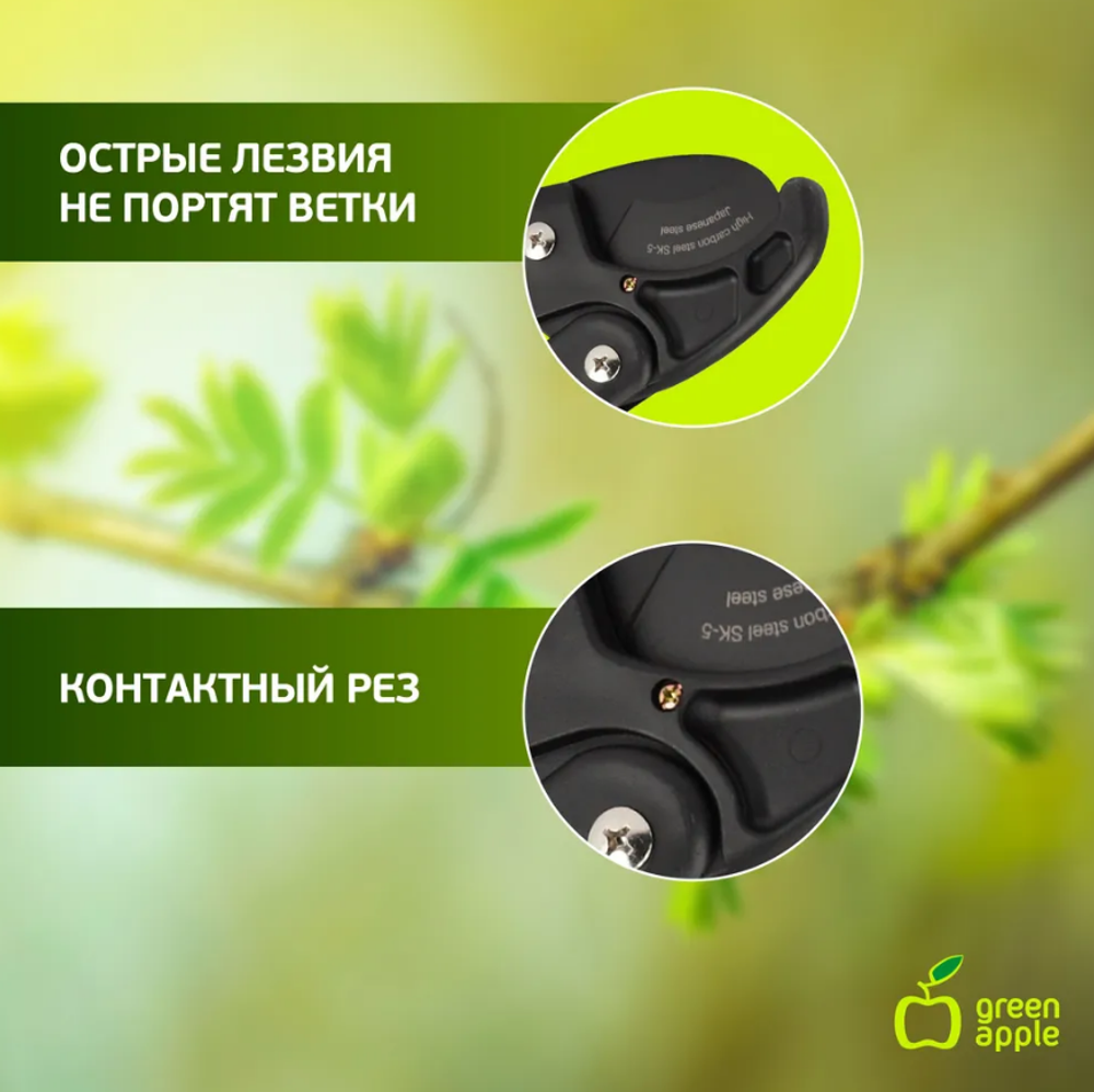 Сучкорез Green Apple GTRL12-009, контактные лезвия, ручки с резиновыми накладками