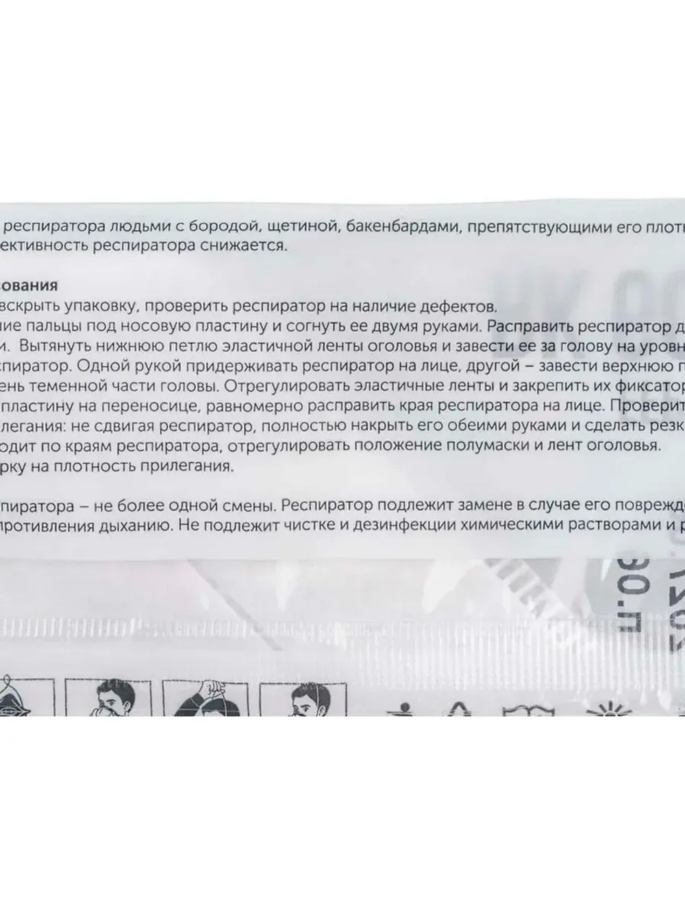 Респиратор ООО &quot;Респираторный комплекс&quot; RK 6010