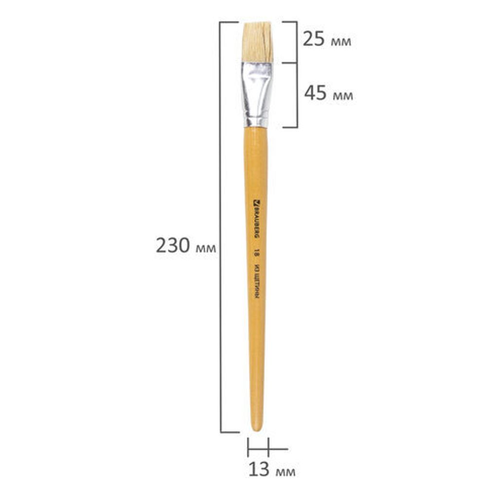 Кисть BRAUBERG, щетина, плоская, № 18, 200206
