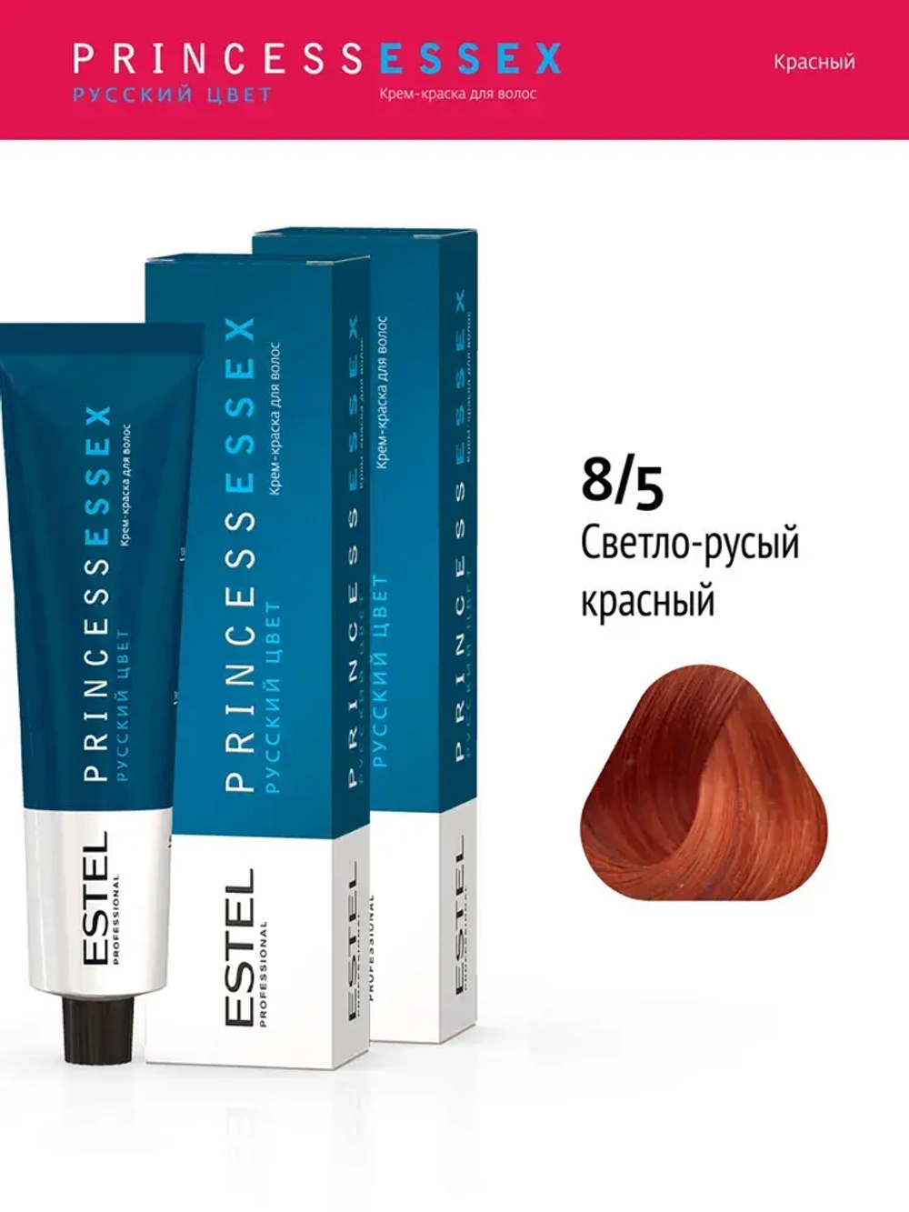 Крем-краска ESTEL PRINCESS ESSEX 8/5 светло-русый красный 60 мл