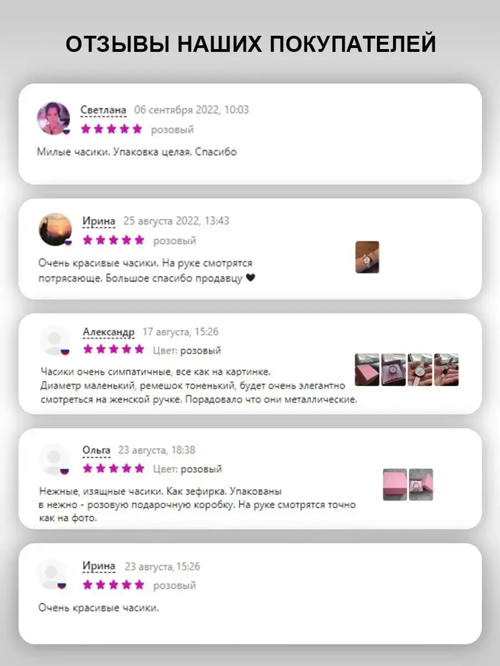 Часы наручные розовые