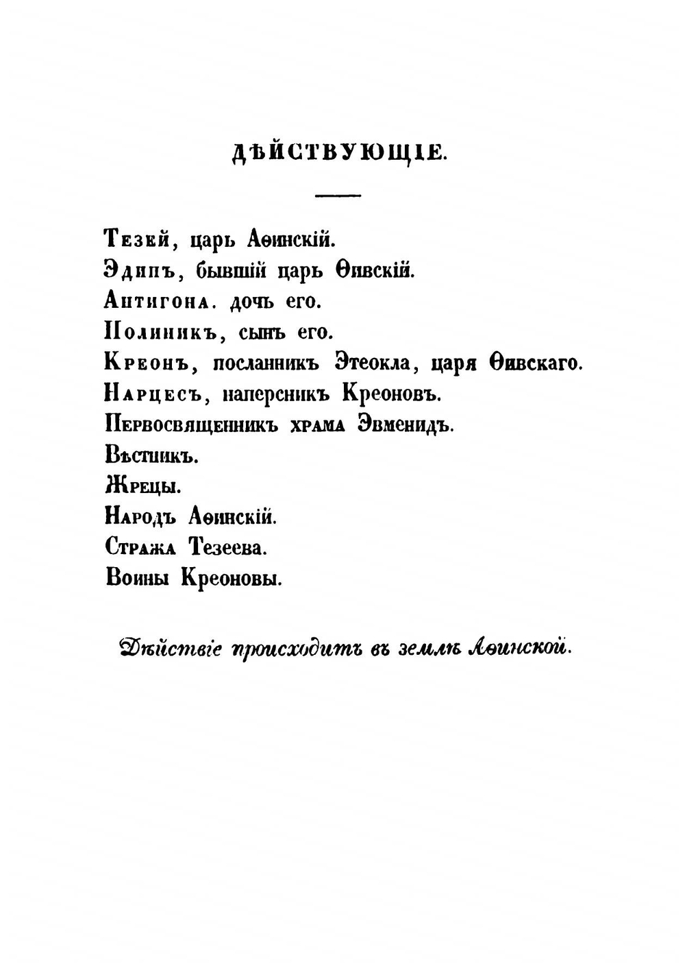 Сочинения Озерова | Озеров Владислав Александрович