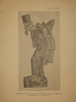 "Фарфор и фаянс Российской Империи. Описание фабрик и заводов с изображениями фабричных клейм + Два прибавления к книге фарфор и фаянс Российской Империи". А.В.Селиванов. 1906г.