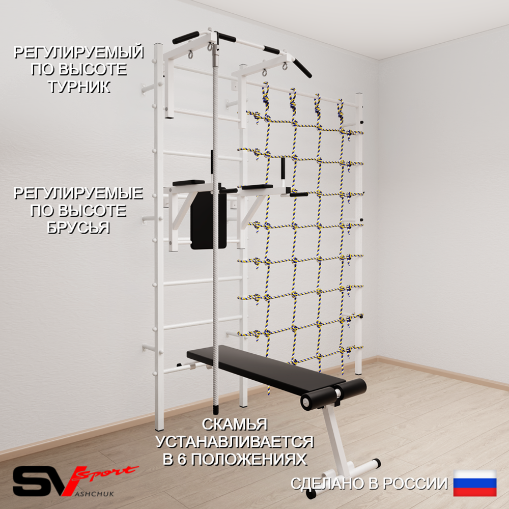Шведская стенка Sv Sport 5800 (Турник стандарт/Брусья/Скамья/Канат/Канатный лаз)