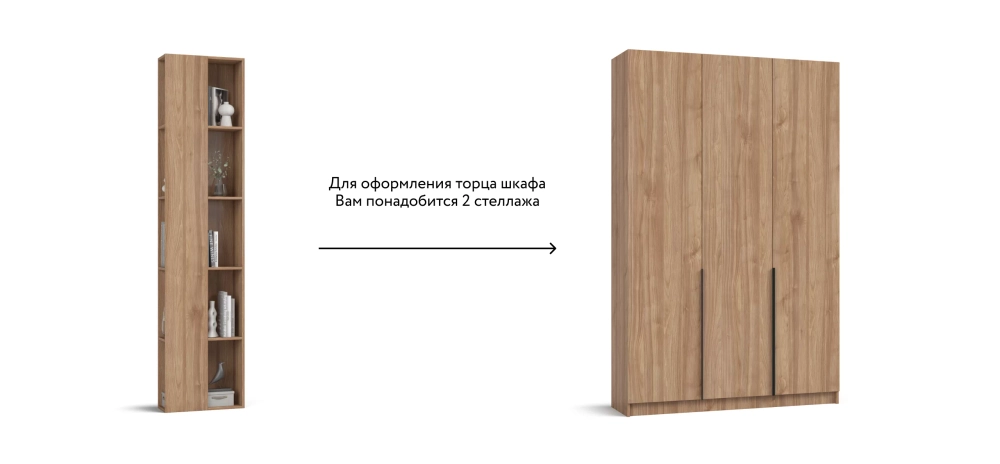Стеллаж 220 Орех Селект