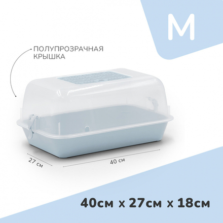 Zooexpress террариум (дюна) полупрозрачный - голубой - M (40х27х18 см)