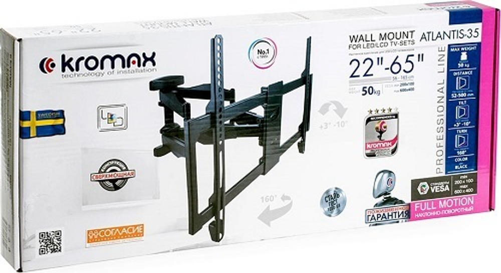 Кронштейн настенный Kromax ATLANTIS-35