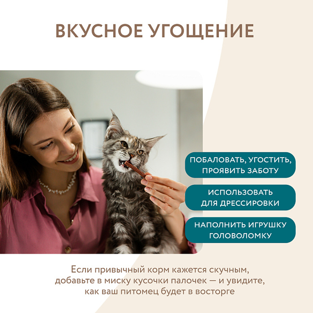 Лакомство для стерилизованных кошек лакомые палочки из индейки и цыпленка Мнямс 3х5 г, 35 шт в упаковке