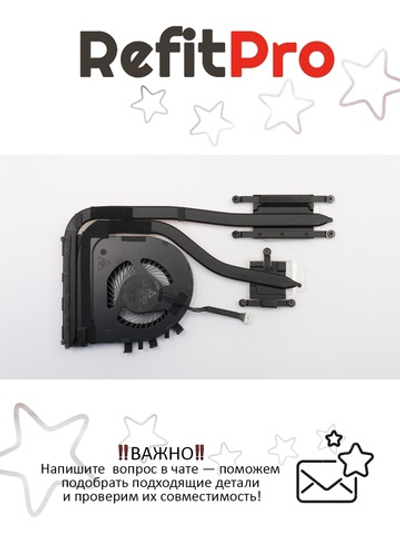 Радиатор с вентилятором для ноутбука Lenovo ThinkPad L470 (01HW917), оригинал