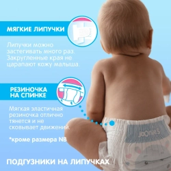 Подгузники Joonies Premium Soft L 9-14кг 42шт