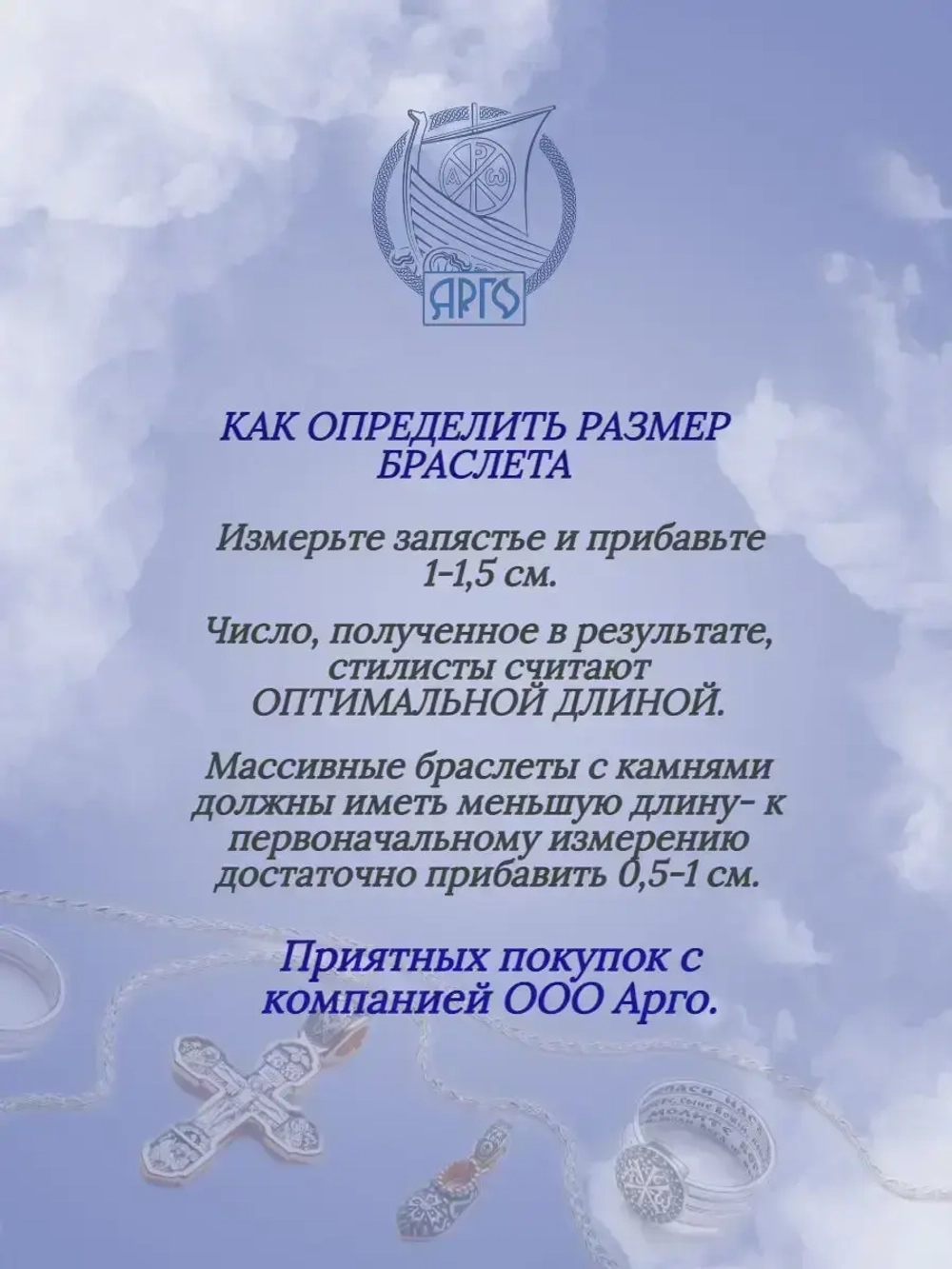 Браслет серебряный Спаси и Сохрани