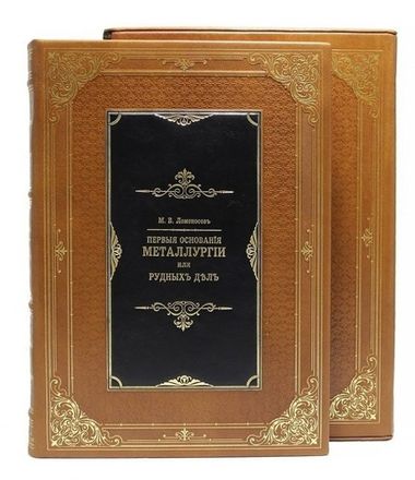 Металлургия