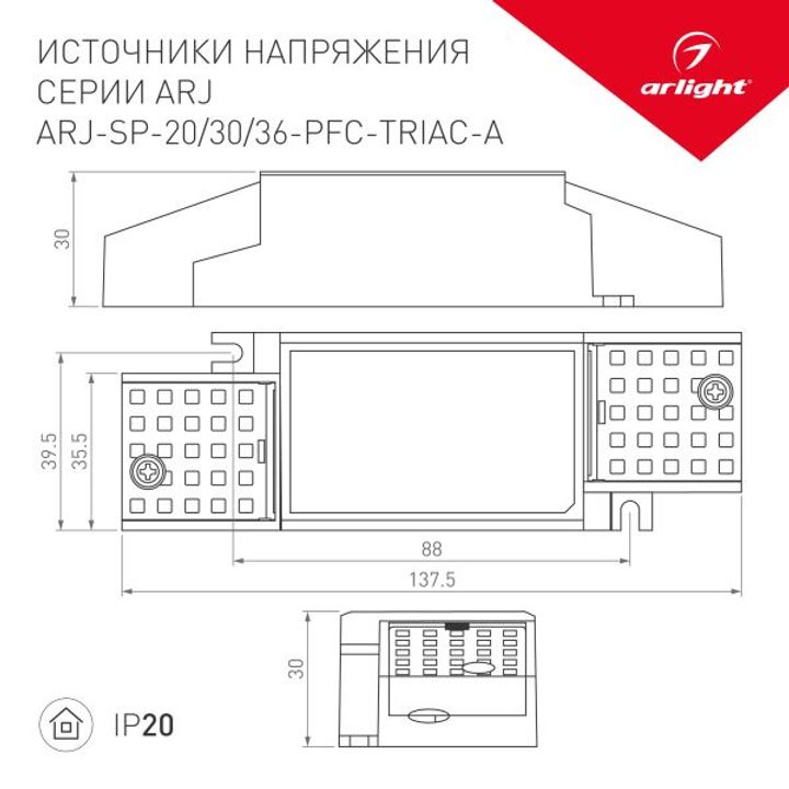 Драйвер Arlight ARJ-SP-19-PFC-Triac-INS 26-38V 19W IP20 0,35-0,5A 026048(1)