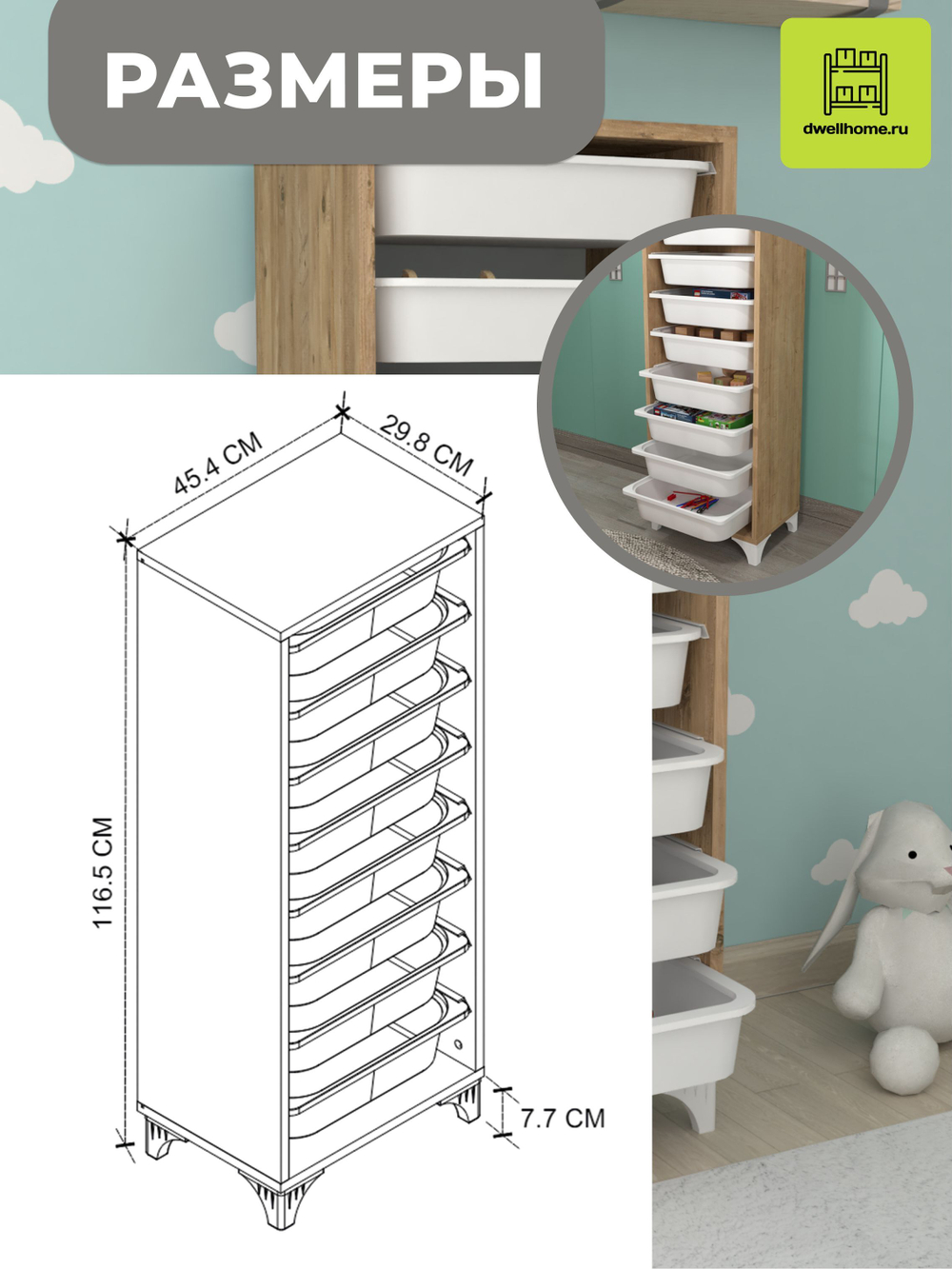 Стеллаж DORA с 8 выдвижными ящиками - белый