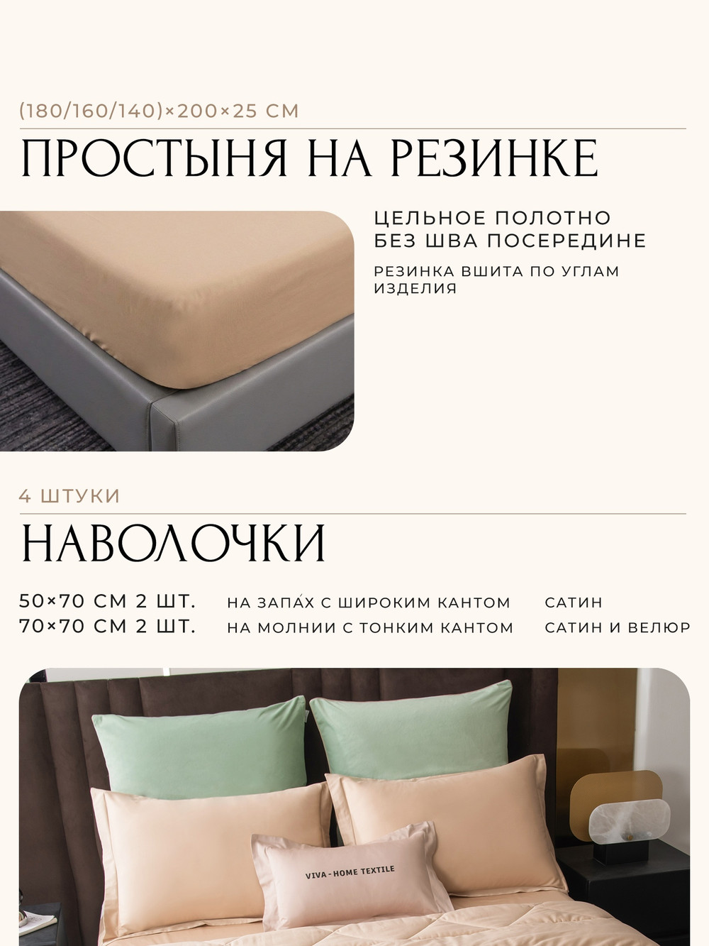 Комплект постельного белья на резинке с одеялом Вельвет Премиум «Мятная прохлада»