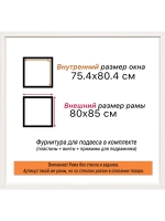 Рама багетная 75x80 для картин на холсте