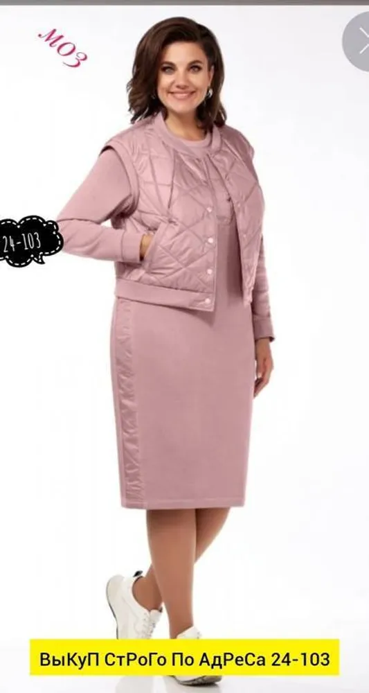 Костюм 2943317 Fabrika