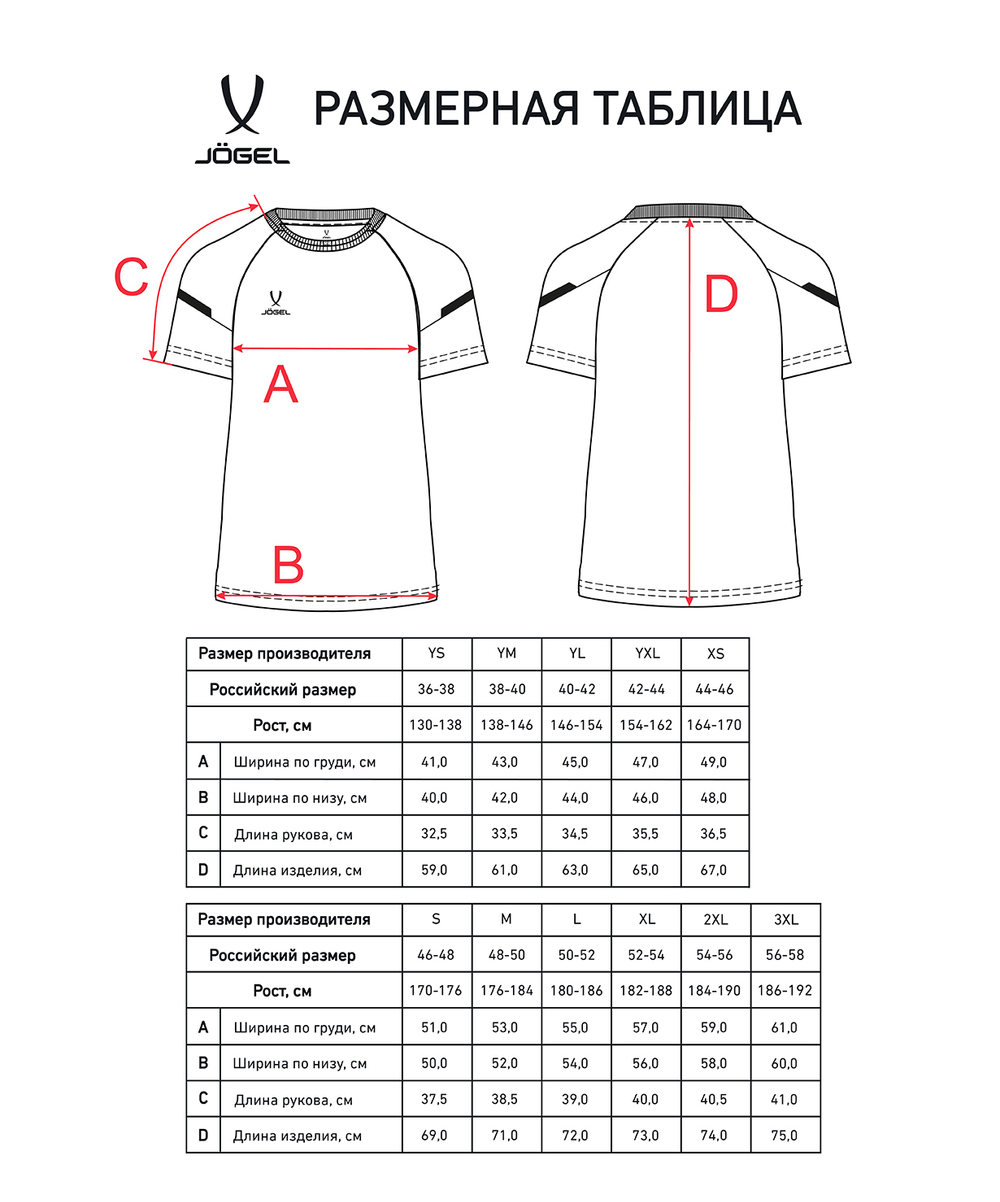 Футболка тренировочная CAMP 2 Training Poly Tee, белый