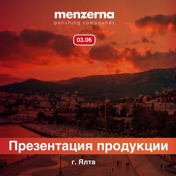 Практическая презентация Menzerna в Ялте