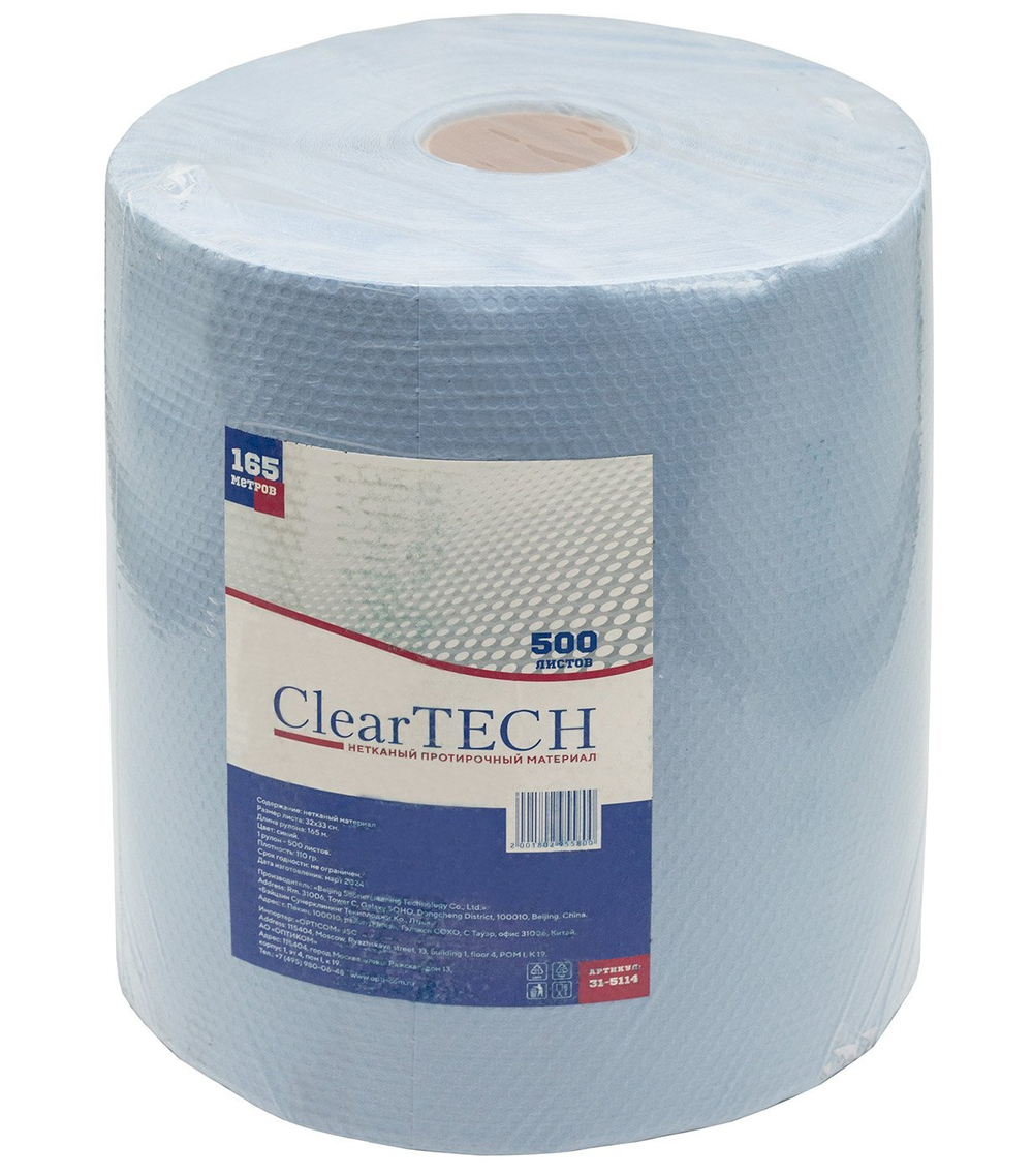Протирочный нетканый материал ClearTECH, 165 метров, плотность 110 г/м2, 32х33 см, синий, 500 листов