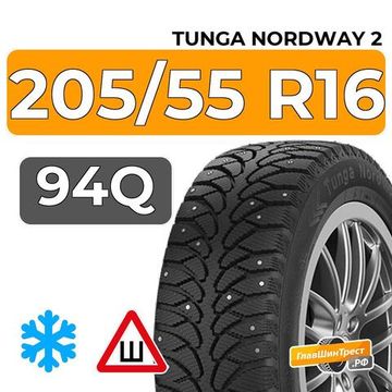 Tunga Nordway 2 205/55 R16 94Q шип.