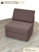 Кресло-кровать "Миник" 80 см