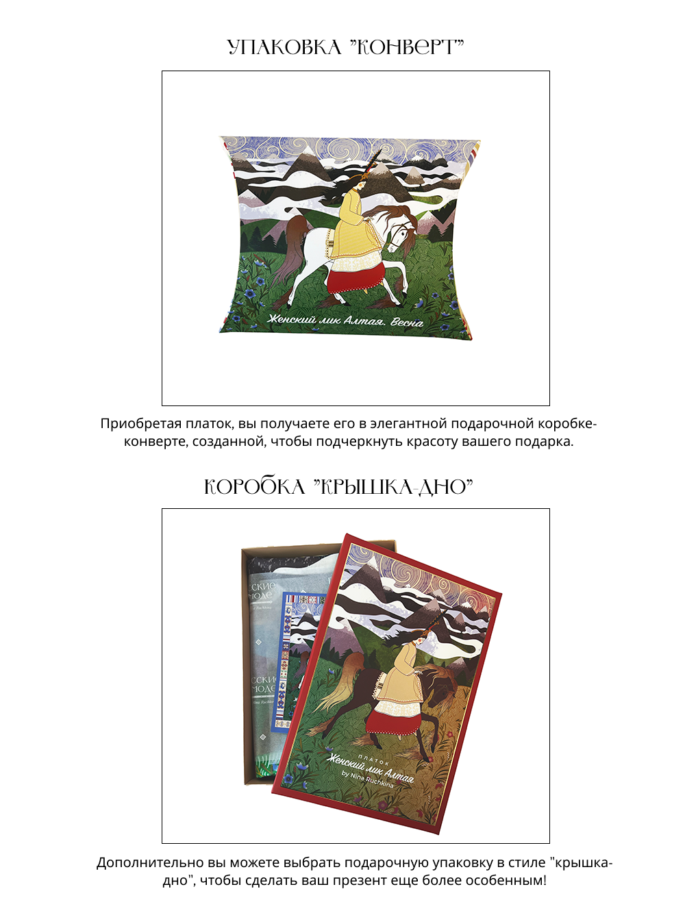 Платок «Женский лик Алтая. Весна»