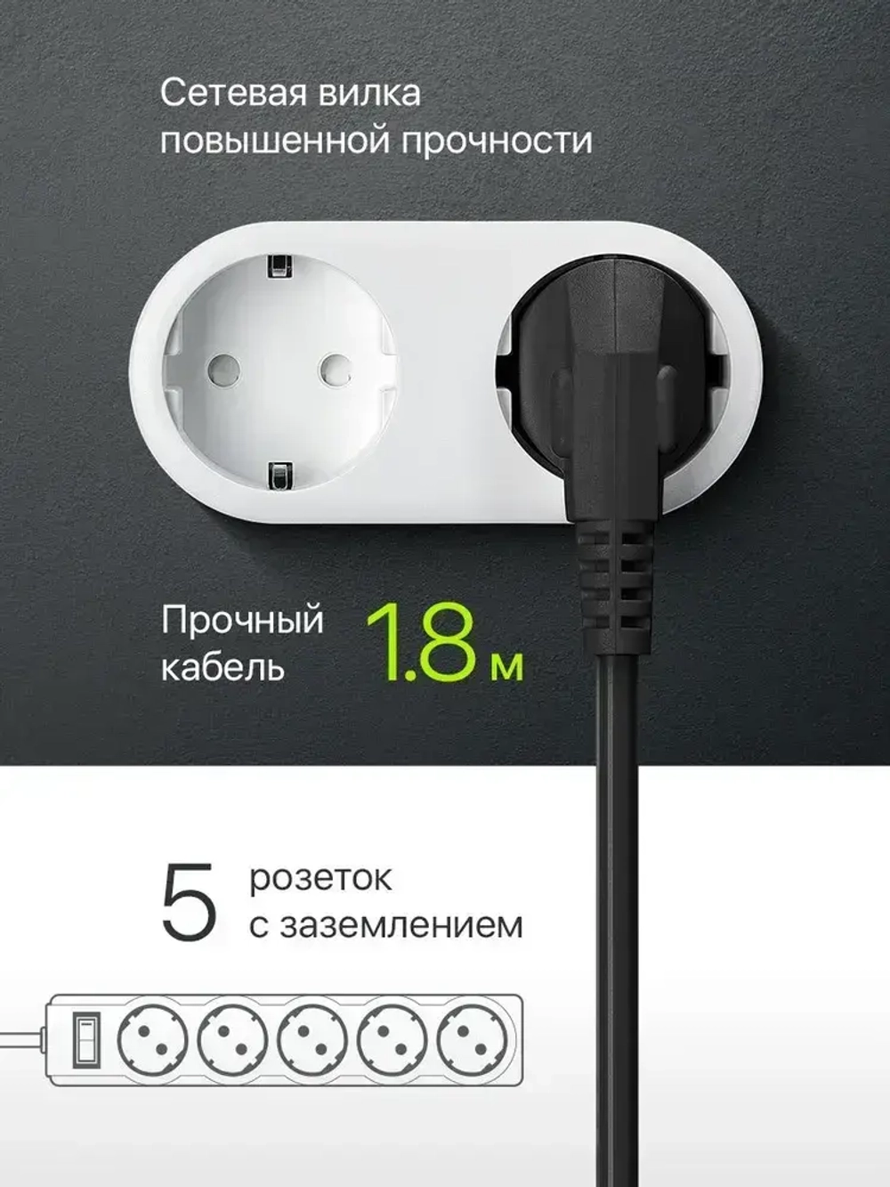 DEFENDER Сетевой фильтр 1.8 метра с выключателем, 5 розеток с заземлением, черный