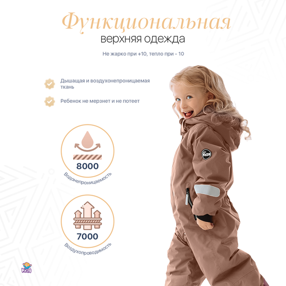 Растущий демисезонный детский комбинезон коричневый (Фабрика Друг Кузя) - фото: 3 Растущий демисезонный детский комбинезон коричневый - фото: 3