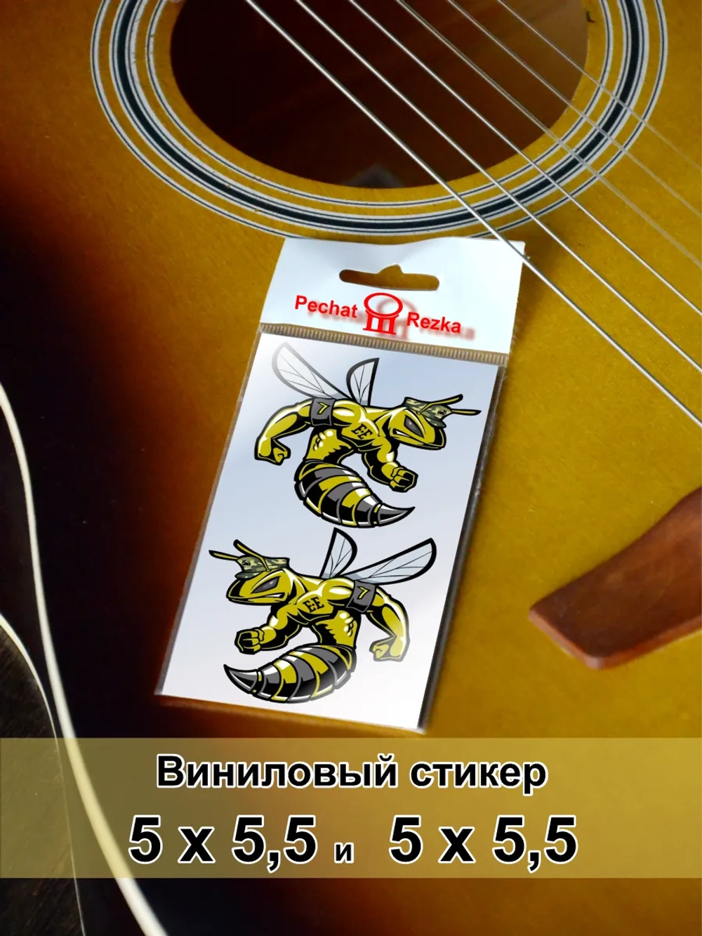 Стикеры - Злой шершень, пчела, оса