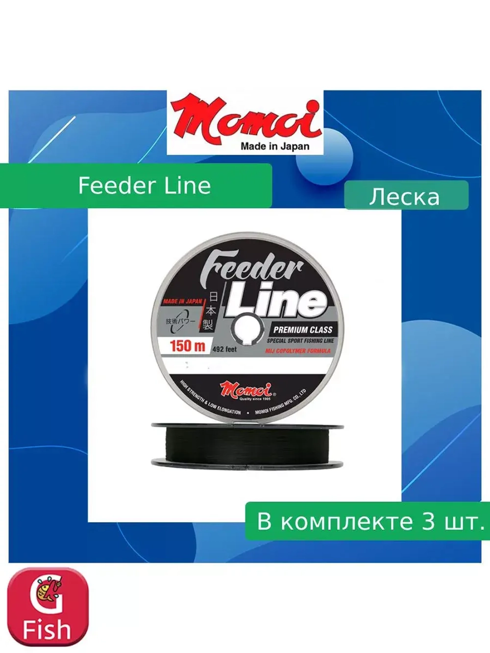 Леска для фидерной рыбалки Momoi Feeder Line