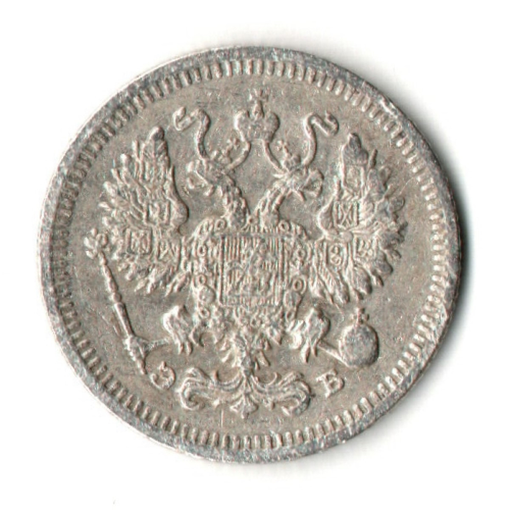 10 копеек 1909 год. СПБ ЭБ. Николай II. F-VF