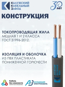 Силовой кабель ВВГ-Пнг(А)-LS 2х6 ГОСТ 5метров ККЗ