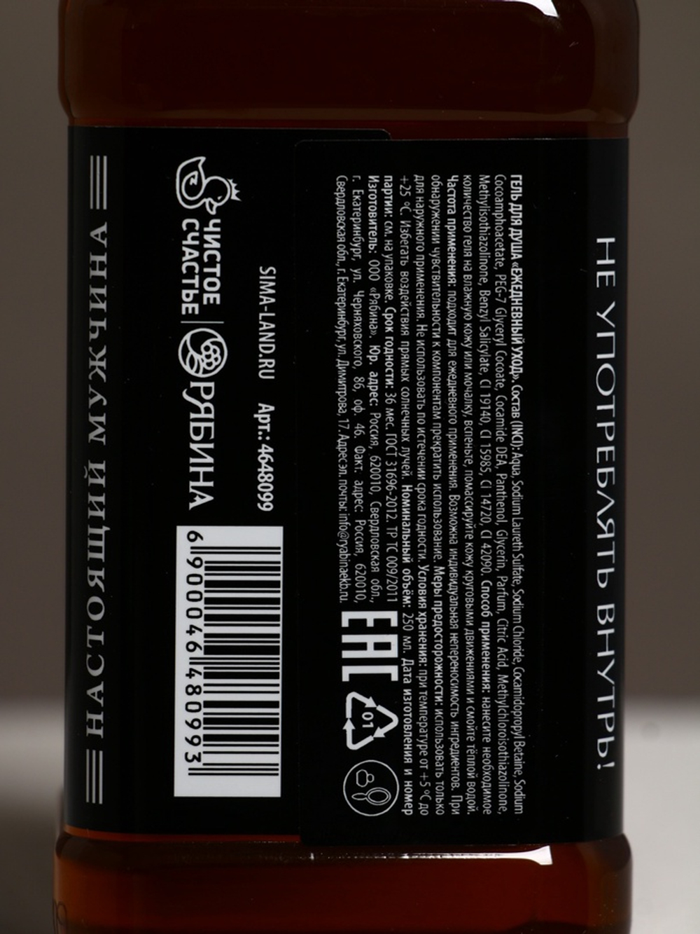 Подарочный набор «Мужской подарок», гель для душа виски, гель для душа кола, стакан для виски, Чистое счастье