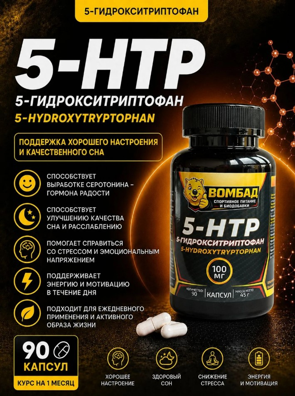 5-гидрокситриптофан