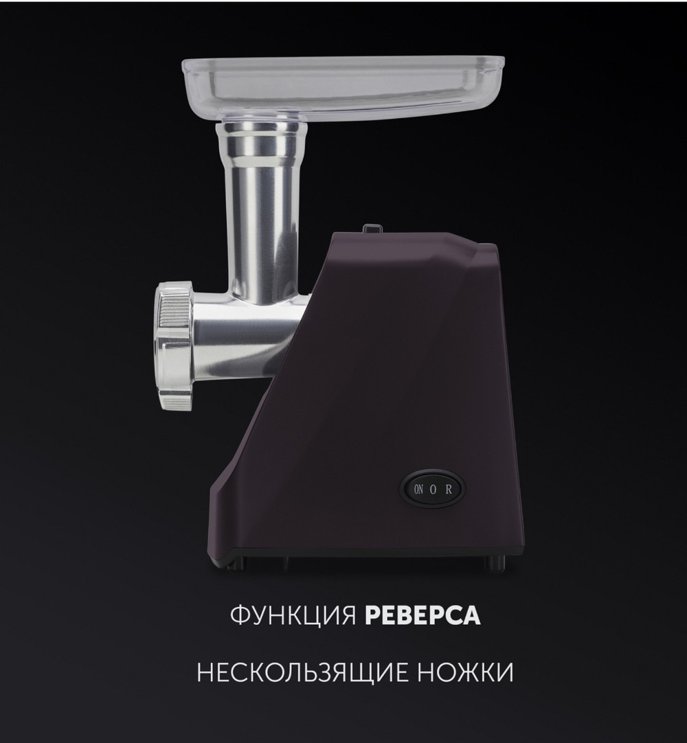 мясорубка электрическая Polaris 1800Вт