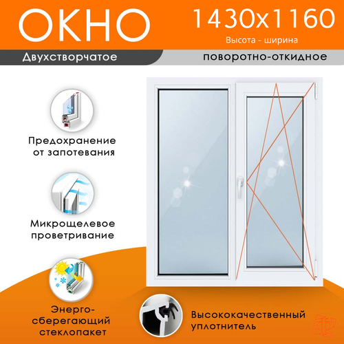 Пластиковое окно 1430 х 1160 ТермА Эко