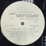 Виниловая пластинка Бах - Хоральные произведения разных жанров (Мелодия) LP